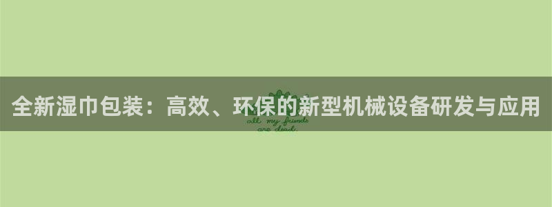 九游会j9官网登陆