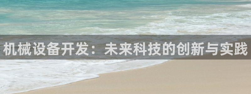 九游会官方在线平台