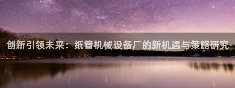 九游会官方平台